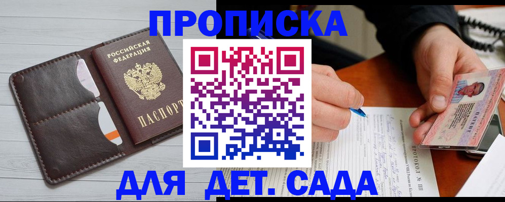 временная прописка в Нерехте