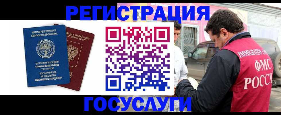 временная регистрация купить в Нерехте