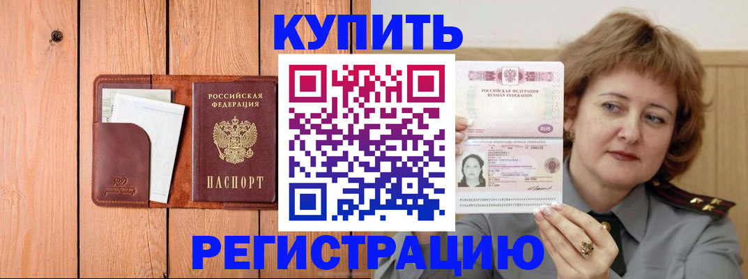 прописка паспорт в Нерехте