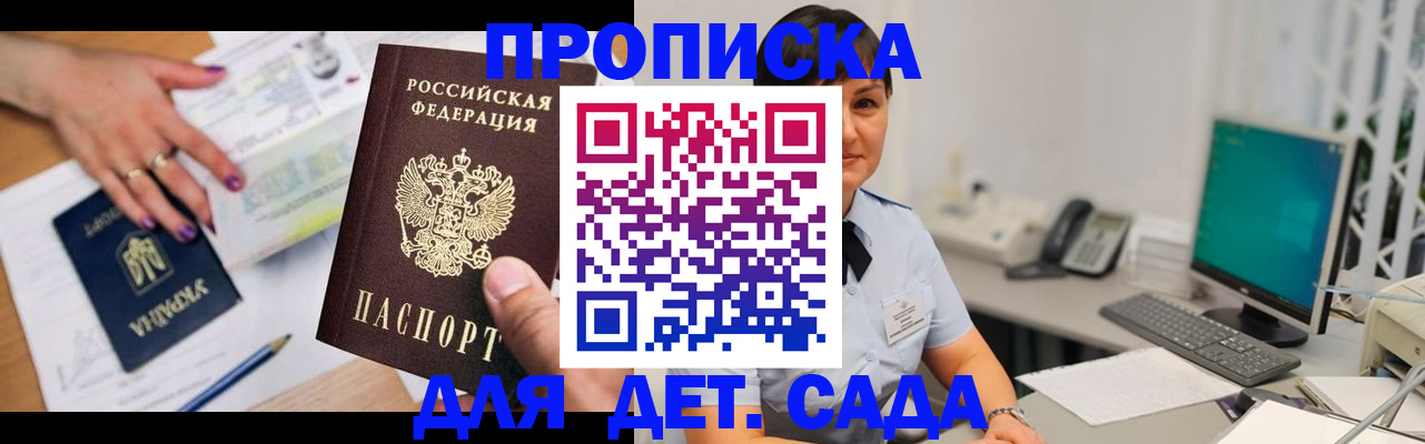 прописка законно в Нерехте