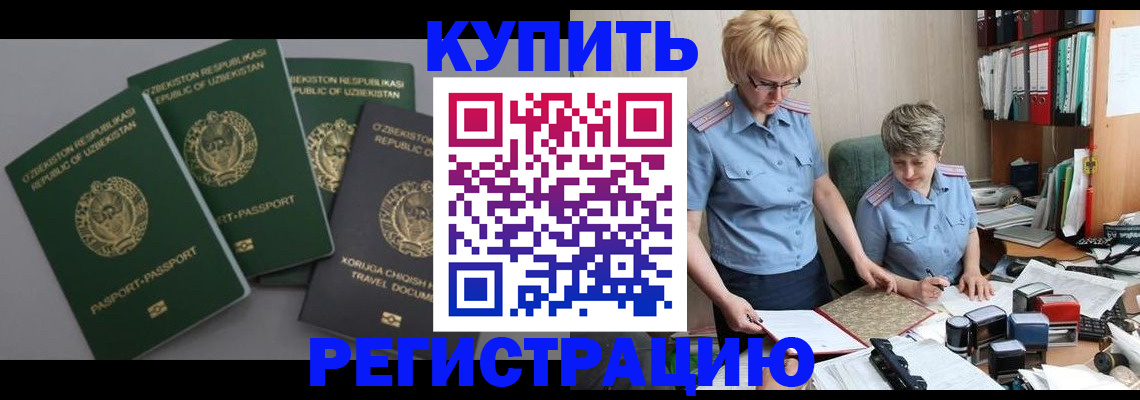 прописка иностранных граждан в Нерехте