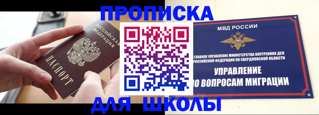 временная регистрация недорого в Нерехте
