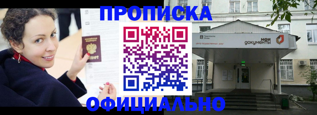 временная регистрация для всех в Нерехте