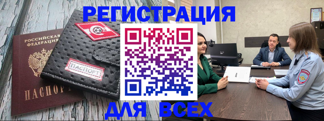 временная регистрация законно в Нерехте