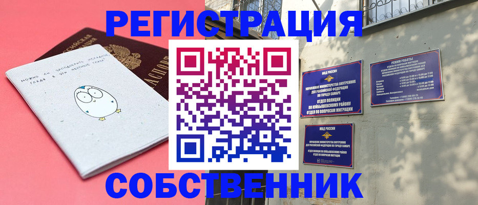 миграционный учет в Нерехте