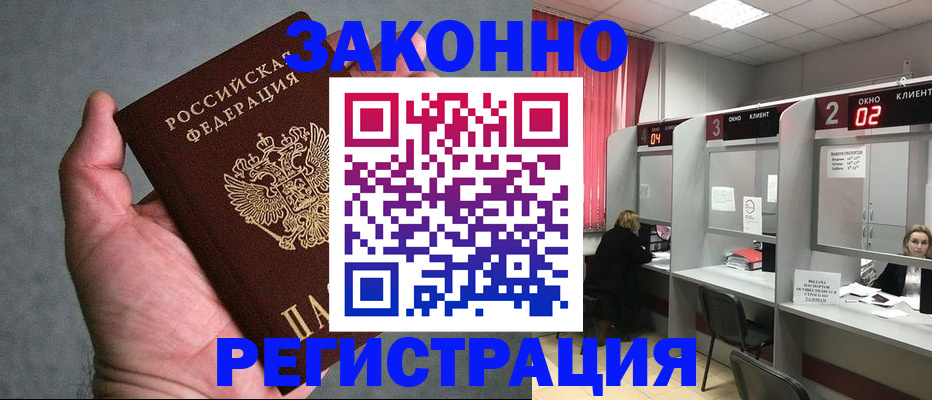 прописка для кредита в Нерехте