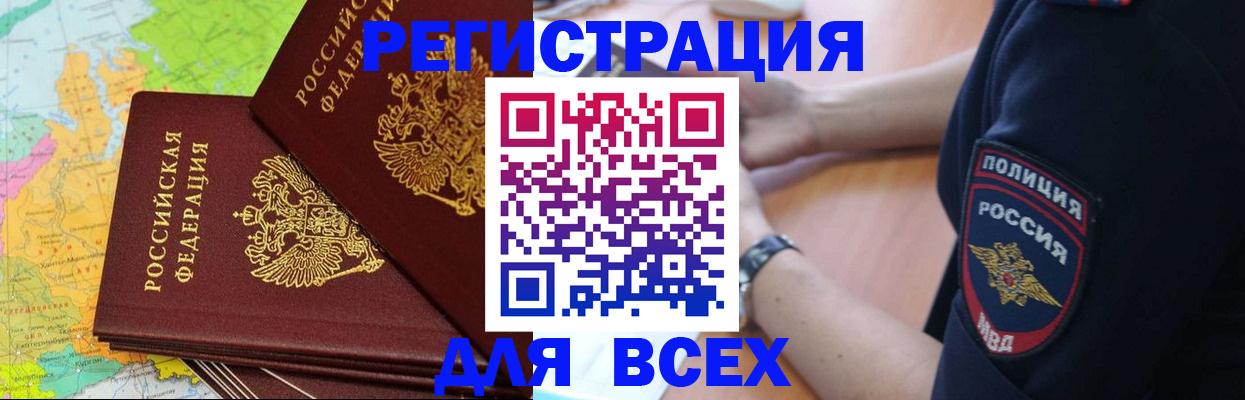 прописка для школы в Нерехте