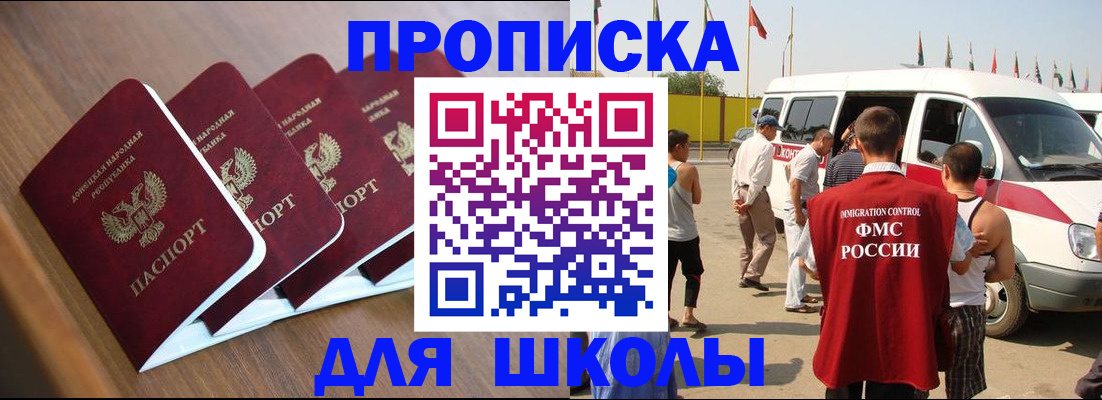 временная регистрация купить в Нерехте